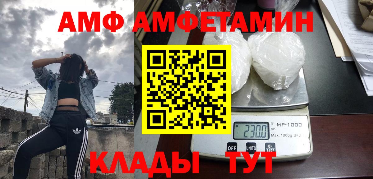 Нарткала  Амфетамин  Вход с VPN  АМФ VHQ 
