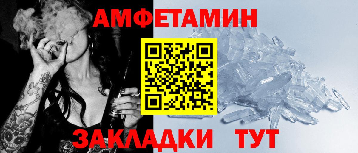 Амфетамин VHQ Нарткала