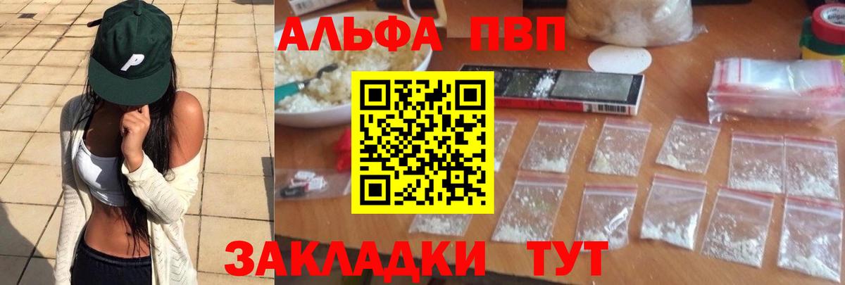 Alpha PVP кристаллы Нарткала