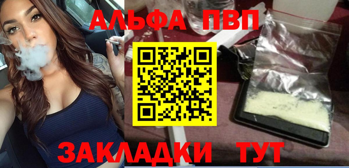 Alpha PVP крисы CK  A-PVP  Альфа ПВП СК  Нарткала  Вход с VPN 