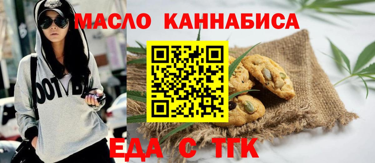 Cannafood конопля  Вход с VPN  Нарткала 