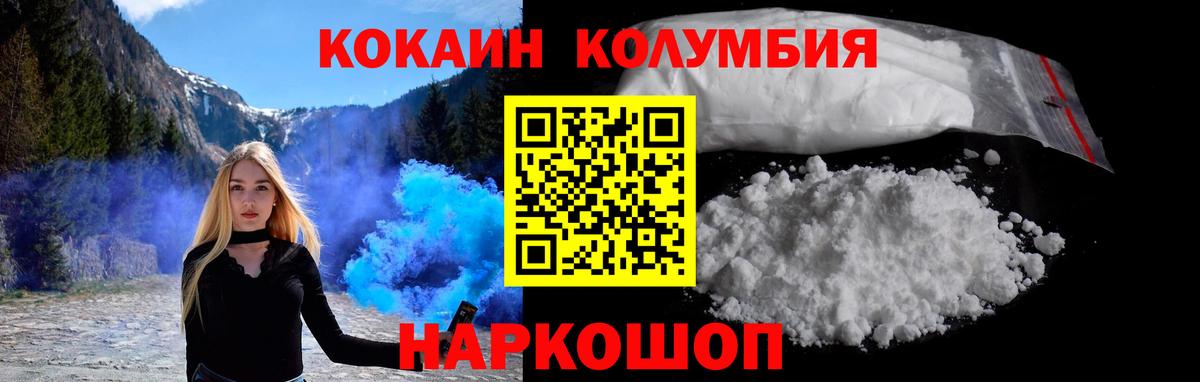 COCAIN Fish Scale Нарткала