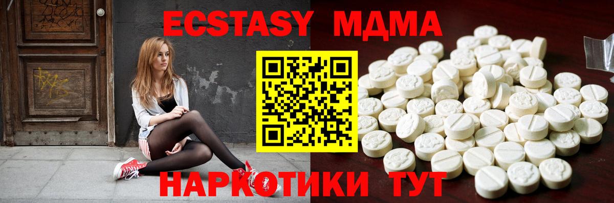 Экстази DUBAI  Экстази mix  Вход с VPN  наркота  Нарткала  Ecstasy 