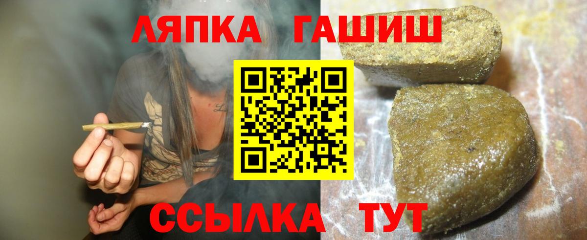 ГАШИШ Premium  Вход с VPN  ГАШ  ГАШИШ Ice-O-Lator  Нарткала 