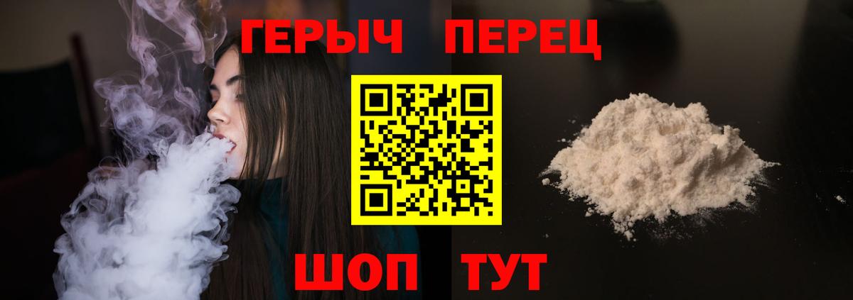 ГЕРОИН Heroin Нарткала