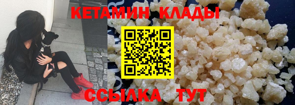 Нарткала  КЕТАМИН VHQ  Вход с VPN  КЕТАМИН ketamine 
