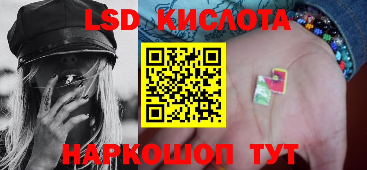 Лсд 25 экстази ecstasy Нарткала
