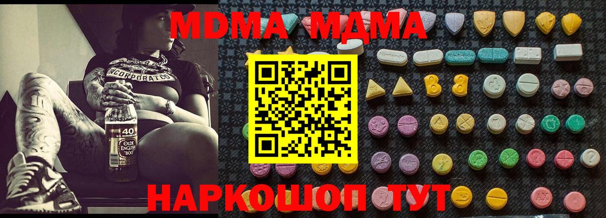 МДМА кристаллы Нарткала