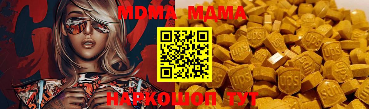МДМА VHQ  МДМА Molly  Вход с VPN  Нарткала 