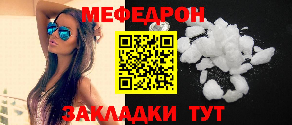 МЕФ кристаллы Нарткала