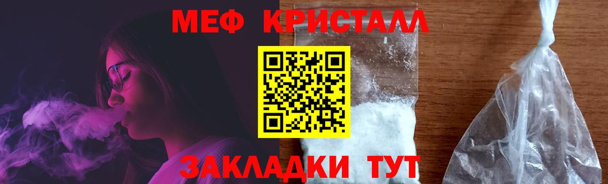 МЯУ-МЯУ  Меф мяу мяу  дарнет шоп  OMG вход  Вход с VPN  МЕФ  Нарткала 