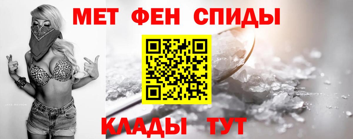 Первитин мет Нарткала