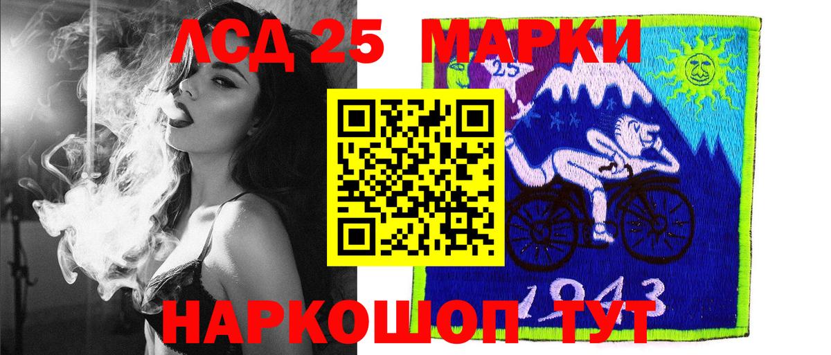 Марки 25I-NBOMe 1500мкг  Марки 25I-NBOMe 1500мкг  Нарткала  Вход с VPN 