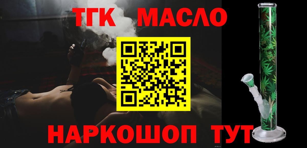 Дистиллят ТГК концентрат  Дистиллят ТГК вейп  Вход с VPN  Нарткала 